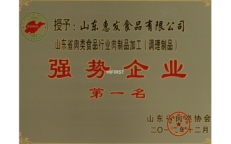 （调理制品）强势企业第一名